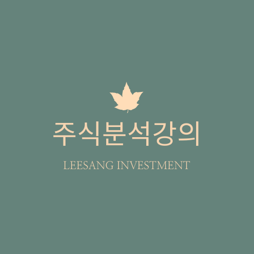  주식분석강의 종목 도움 받는 방법!