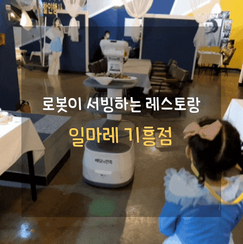  리빙파워센터 맛집 일마레 기흥점에서 맛과 멋을 모두 즐겨요