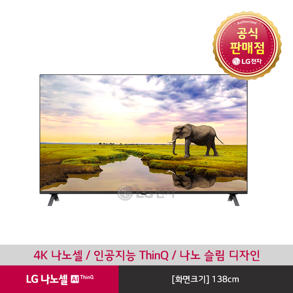 잘나가는 LG전자 나노셀 울트라 HD TV 55NANO83K (단품명 55NANO83KNB), 벽걸이 추천합니다