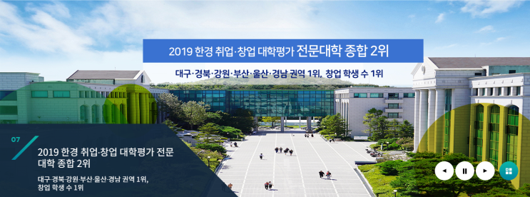 울산과학대학교 ULSAN COLLEGE 자연과학계열 호텔조리제빵과