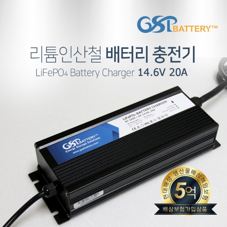많이 팔린 지에스피 리튬인산철 캠핑용 파워뱅크 12V 120A 카라반캠핑카 배터리, 02.리튬인산철 20A충전기 좋아요 많이 팔린 지에스피 리튬인산철 캠핑용 파워뱅크 12V 120A 카라반캠핑카 배터리, 02.리튬인산철 20A충전기 좋아요