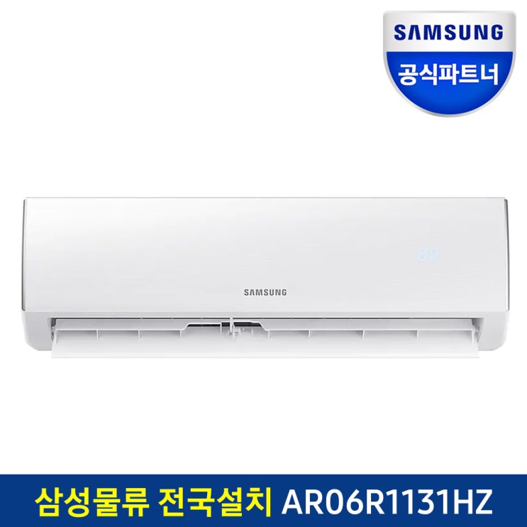 가성비 뛰어난 삼성전자 공식인증점 삼성 벽걸이에어컨 AR06R1131HZ 기본설치비포함(전국) 좋아요 가성비 뛰어난 삼성전자 공식인증점 삼성 벽걸이에어컨 AR06R1131HZ 기본설치비포함(전국) 좋아요