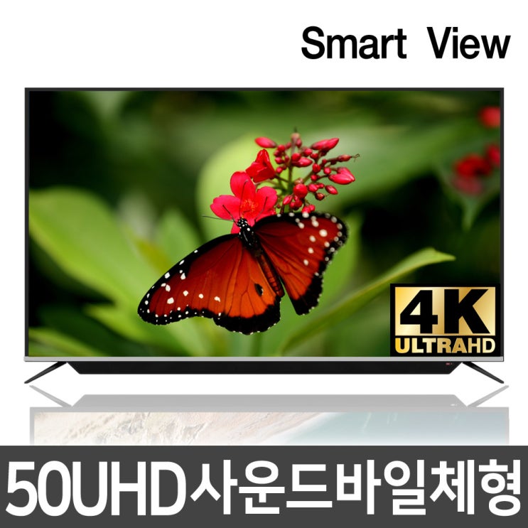 핵가성비 좋은 스마트뷰 J50SB UHD 4K TV 전국 AS 방문설치, 벽걸이 상하좌우형 (기사방문설치) ···