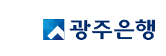  광주은행/ "프라임 플러스론" 중금리대출(성동구일수)