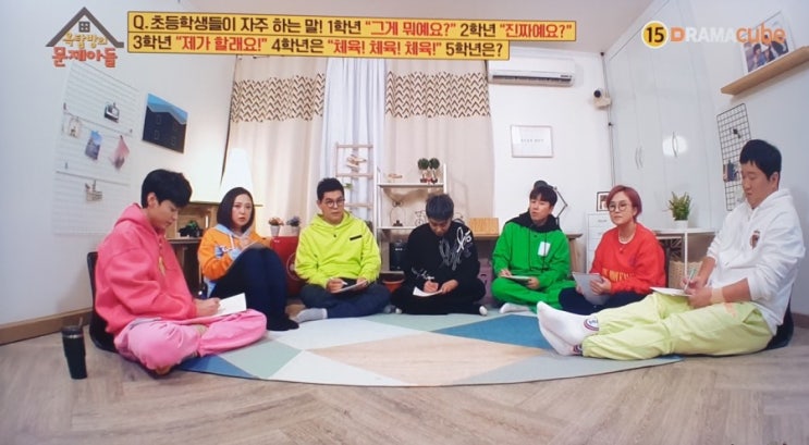 초등학생들이 학교에서 자주 하는 말 (옥탑방의 문제아들) 초등학생들이 학교에서 자주 하는 말 (옥탑방의 문제아들)