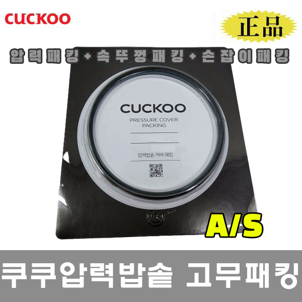 잘나가는 쿠쿠 패킹 압력패킹 CRP-P1010FD 압력패킹+속뚜껑패킹+손잡이패킹, 1개, 쿠쿠 패킹 CRP-P1010FD 패킹+속뚜껑패킹+손잡이 추천합니다 잘나가는 쿠쿠 패킹 압력패킹 CRP-P1010FD 압력패킹+속뚜껑패킹+손잡이패킹, 1개, 쿠쿠 패킹 CRP-P1010FD 패킹+속뚜껑패킹+손잡이 추천합니다