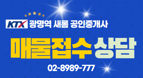  광명M클러스터(광명엠클러스터) 기숙사