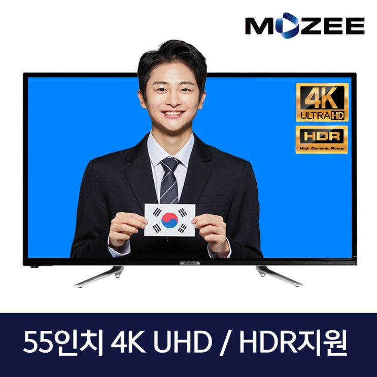 인기있는 모지 55인치 UHD 4K LED TV W553683UT HDR지원, 자가설치, 택배배송 추천합니다