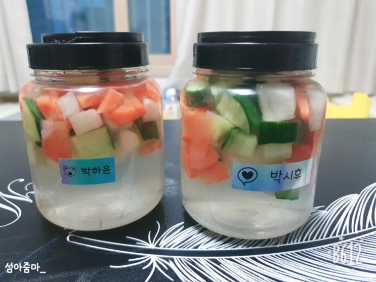  [어린이집 미션]  간편하게 피클 만들기
