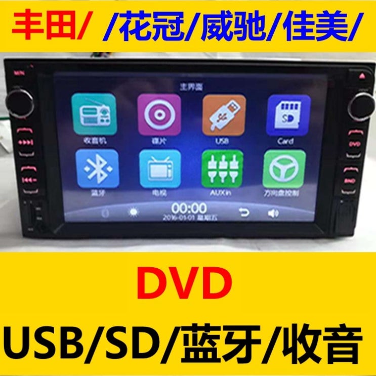 후기가 좋은 DVD플레이어 비오스 코롤라 Camry선명한 터치스크린 블루투스 수신 카드삽입 Camry7inch플레이어, T01-본체 ··· 후기가 좋은 DVD플레이어 비오스 코롤라 Camry선명한 터치스크린 블루투스 수신 카드삽입 Camry7inch플레이어, T01-본체 ···