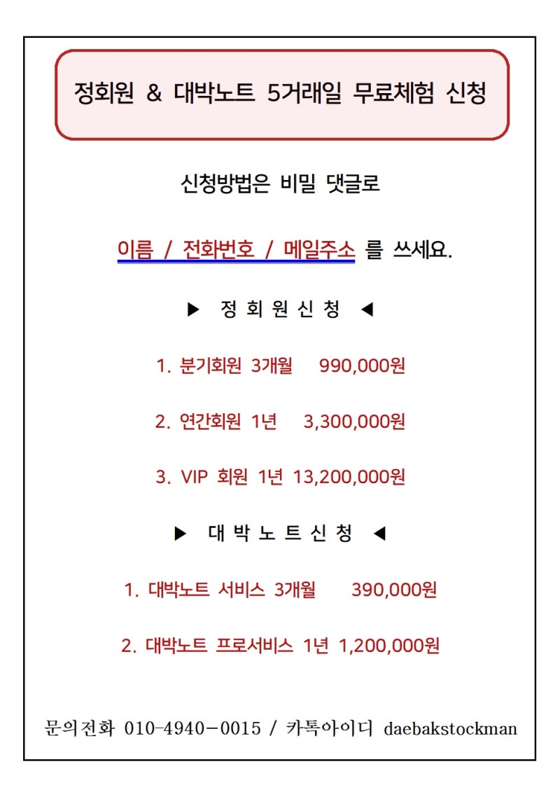 오늘시황정리[대박시황&시간외&주간마감] 3/26(금)//태웅로직스/보광산업/깨끗한나라우/휘닉스소재/베스파/바이오로그디바이스/피씨엘/미원 홀딩스/휴니드/STX중공업/진흥기업우B/HMM : 네이버 블로그