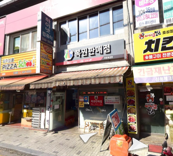  연금복권 720+ 45회 대명복권방 1등 2등 동시 당첨 안내