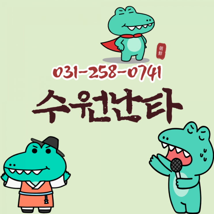  #수원난타-만75세이상 어르신 코로나 백신 예방접종 신청안내