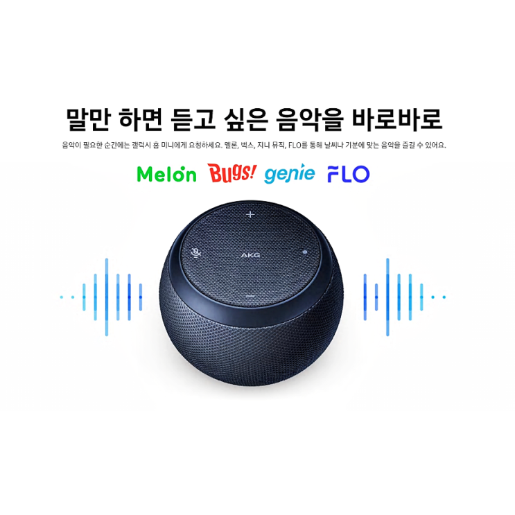 당신만 모르는 삼성전자 갤럭시 홈 미니 좋아요 당신만 모르는 삼성전자 갤럭시 홈 미니 좋아요