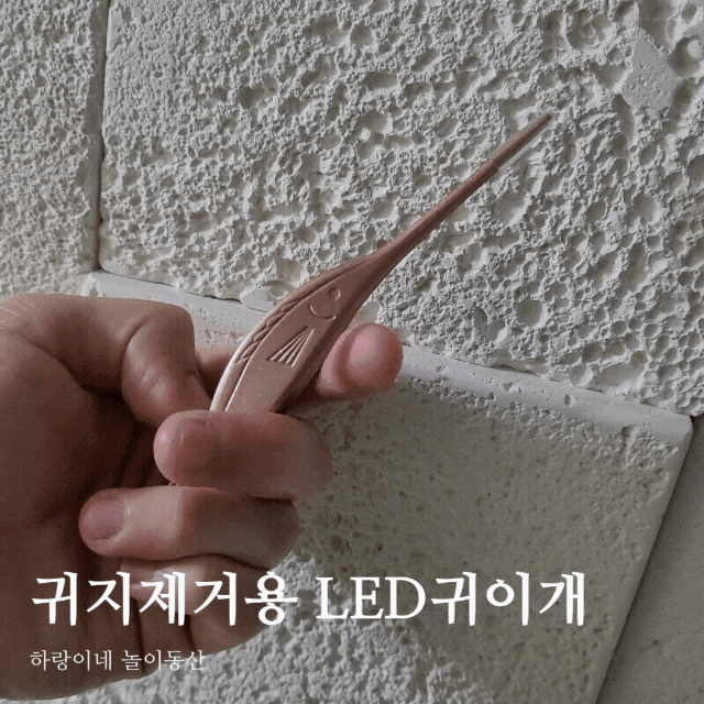  아기 귀청소 LED귀이개로 유아귀지 제거하기