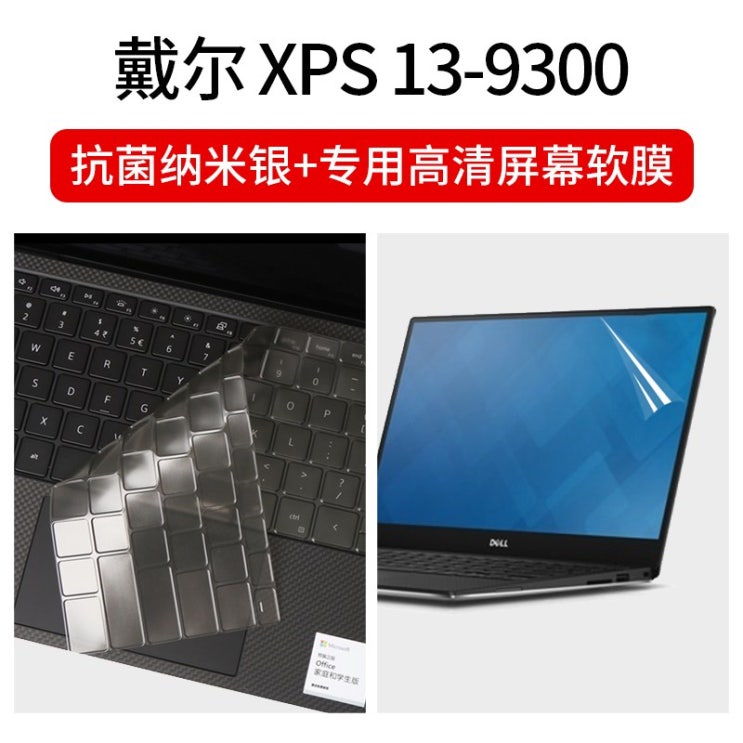 잘팔리는 노트북키보드스킨 문자인쇄키스킨 NT770Z5E키커버 노트북키스킨 델XPS139300 159500 전용 고화질 스크린 필름, 1, XPS13-9300 나노 실버 키스킨 추천 잘팔리는 노트북키보드스킨 문자인쇄키스킨 NT770Z5E키커버 노트북키스킨 델XPS139300 159500 전용 고화질 스크린 필름, 1, XPS13-9300 나노 실버 키스킨 추천
