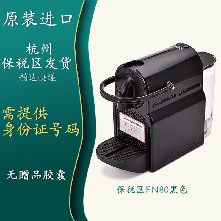 요즘 인기있는 NESPRESSO Nespresso Nestle 캡슐 커피 머신 Inissia Citiz Pixie Mini, 이니 시아 보세 창고 유럽 버전 EN80 블랙 ··· 요즘 인기있는 NESPRESSO Nespresso Nestle 캡슐 커피 머신 Inissia Citiz Pixie Mini, 이니 시아 보세 창고 유럽 버전 EN80 블랙 ···