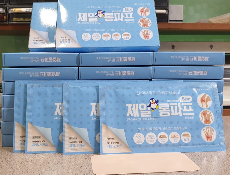  길쭉한 파스 제일롱파프 스킨skin