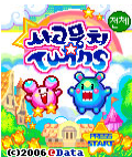  (SKT) 사고뭉치 트윈즈