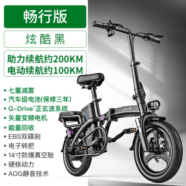 잘팔리는 접이식 g-포스 미니벨로 전동 전기 자전거, G.통행형 7중 충격 완화/약 200KM/자동차 X급, 48V 추천해요 잘팔리는 접이식 g-포스 미니벨로 전동 전기 자전거, G.통행형 7중 충격 완화/약 200KM/자동차 X급, 48V 추천해요