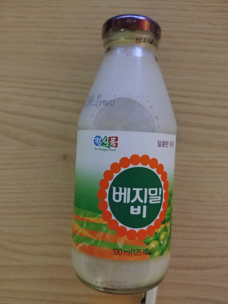 베지밀B병
