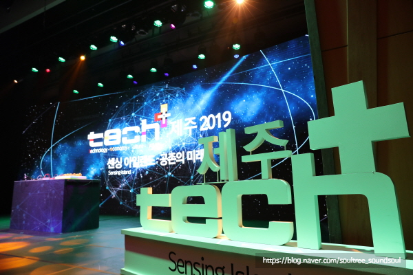  [2019] 테크플러스(tech+) 제주 "센싱 아일랜드; 공존의 미래" 현장운영 및 연출