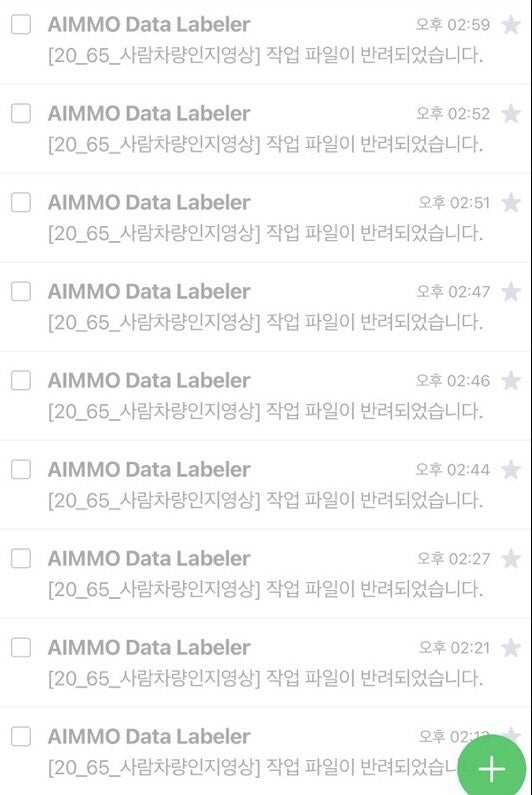 데이터 라벨링 알바 3달 정산후기(에이모 데이터 라벨러/데이터메이커) : 네이버 블로그 데이터 라벨링 알바 3달 정산후기(에이모 데이터 라벨러/데이터메이커) : 네이버 블로그