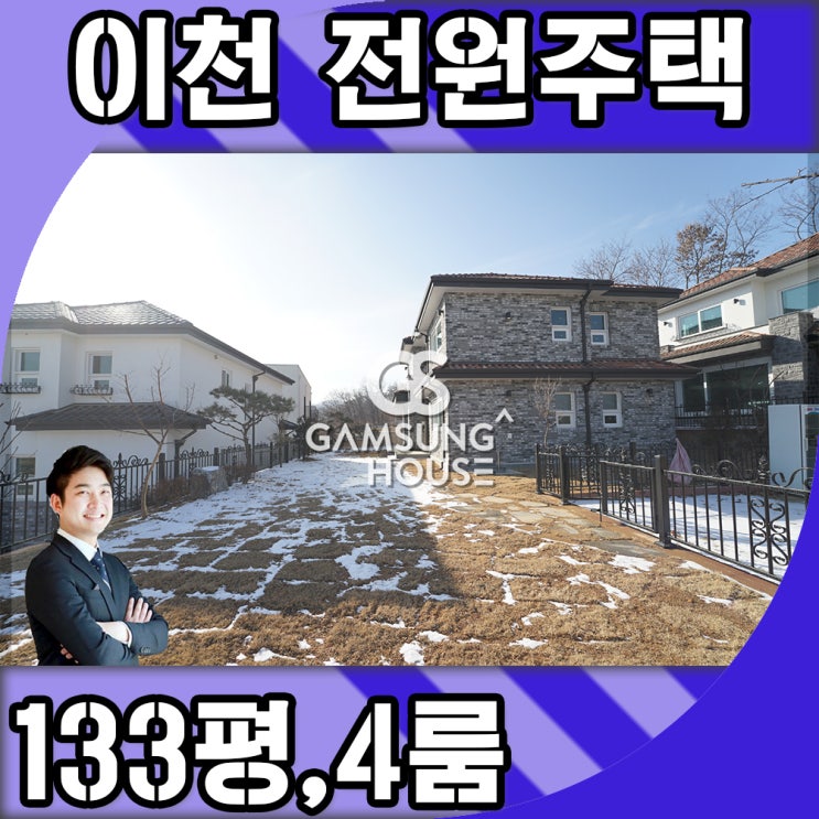  송정동 전원주택 넓은 마당 원하신다면 여기도 보고 가세요.