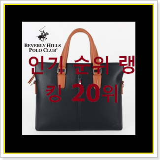  역대최고 버버리쇼퍼백 꿀템 베스트 핫딜 순위 20위