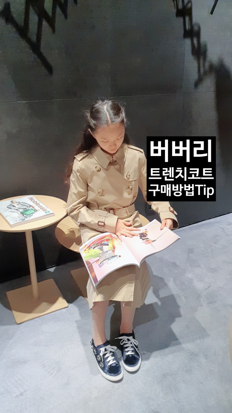  버버리코트=트렌치코트 이유가 뭘까? 버버리 개버딘 트렌치코트 구매방법Tip [고을의 명품스토리]