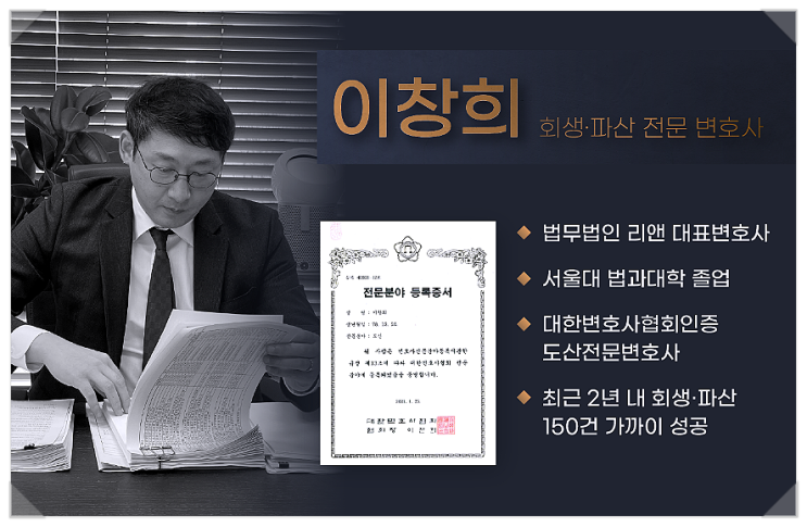  개인회생 통장압류 해제? 오히려 기각되는 사람 특징