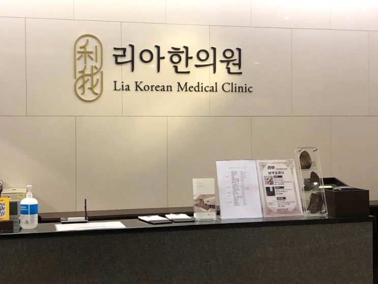  청라수족냉증 혈액순환장애 원인과 치료법은