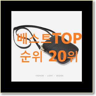  신뢰가는 토리버치버킷백 선택 BEST 핫딜 순위 20위
