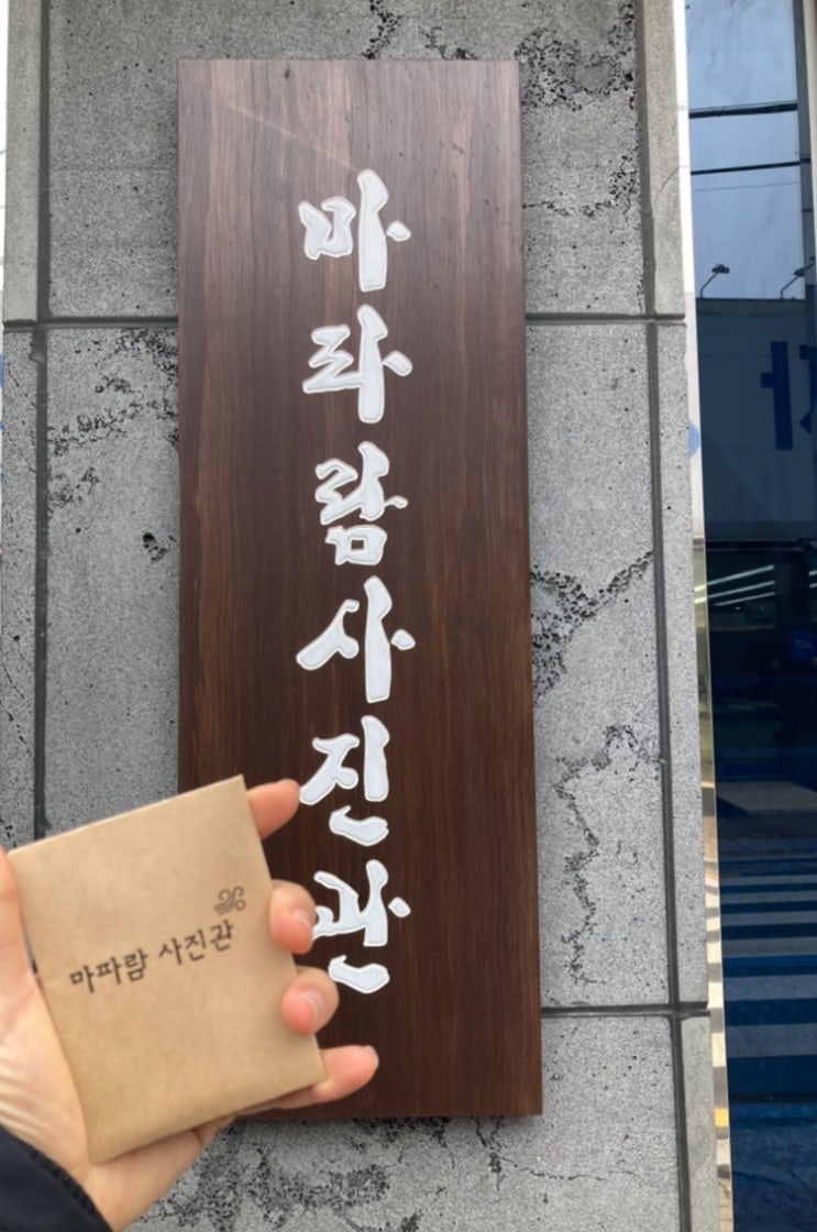  남해 마파람 사진관 여권 증명사진
