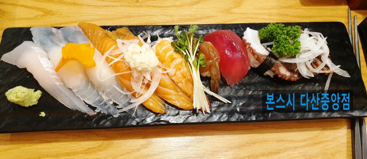 남양주 다산신도시 초밥맛집은 본스시. 실속세트 먹어봤어요. 남양주 다산신도시 초밥맛집은 본스시. 실속세트 먹어봤어요.