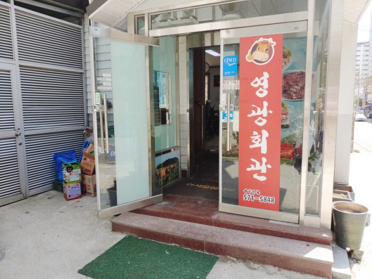  양산동 돌솥비빔밥  고향의  맛