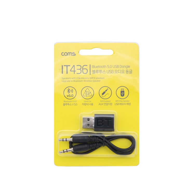 인기 급상승인 컴스 블루투스 5.0 USB 오디오 동글, IT436, 혼합색상 추천합니다 인기 급상승인 컴스 블루투스 5.0 USB 오디오 동글, IT436, 혼합색상 추천합니다