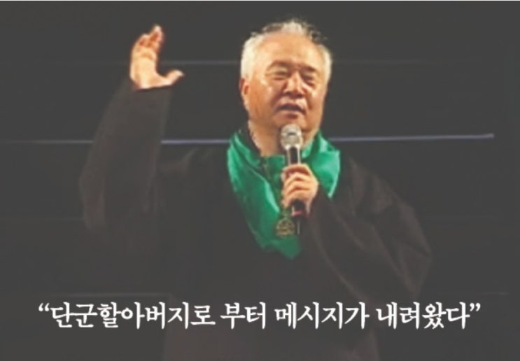 충남 공주에서도 ‘가짜단군상’ 철거요청 쇄도 학교장 재량있어, 가짜 국조단군상 철거돼야