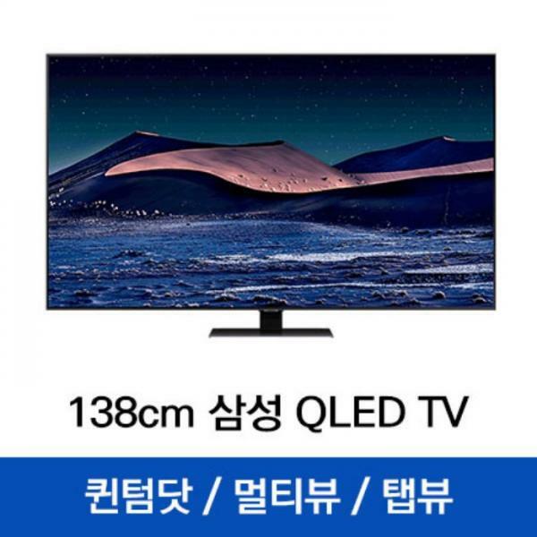 당신만 모르는 [하이마트] 삼성전자 스탠드형 138cm QLED KQ55QT85AFXKR 좋아요