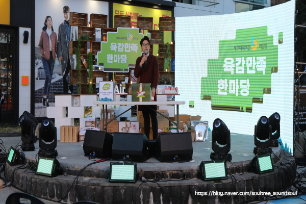  [2019] 제주미래비전 6차산업 육감만족 한마당 기획, 운영, 연출 총괄 대행
