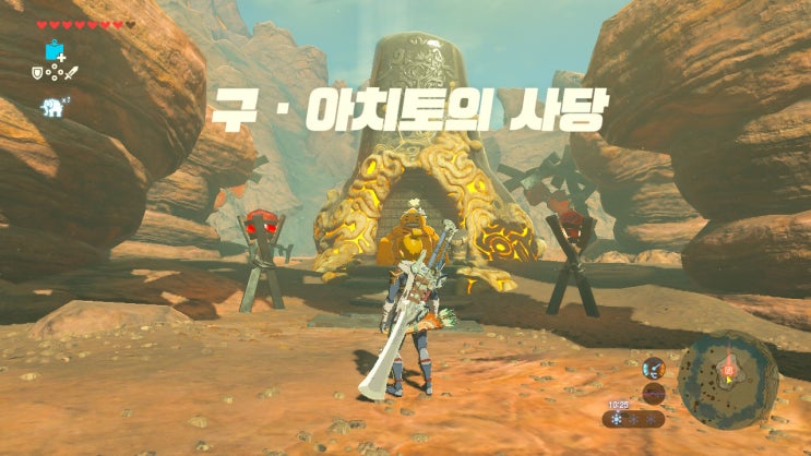  [젤다의전설 야생의숨결 공략] (85) 올딘 지방 - 구 아치토의 사당, 고론의 근성 절벽 (구 아치토의 축복)