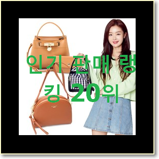  후회안합니다. 세인트스코트가방 추천입니다