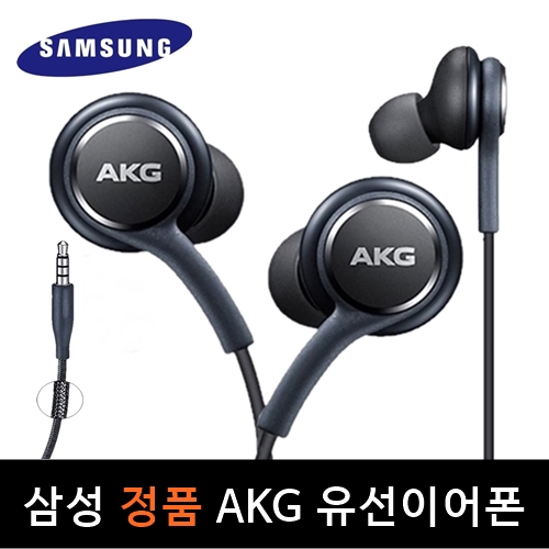 인지도 있는 삼성 AKG 이어폰 정품 갤럭시 S9 S8 노트9 노트8 번들 추천해요