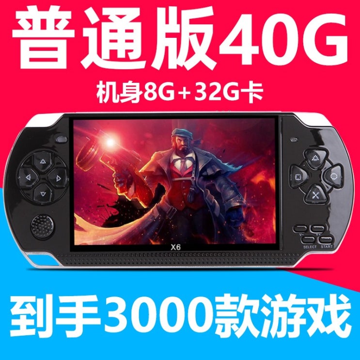 리뷰가 좋은 월광보 s25 12s 콤콤 레트로이드포켓 무선전자 게임기, (4.3 인치 3000 게임)_표준_중국 추천합니다 리뷰가 좋은 월광보 s25 12s 콤콤 레트로이드포켓 무선전자 게임기, (4.3 인치 3000 게임)_표준_중국 추천합니다