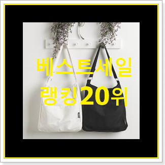  인기있는 키플링에코백 제품 인기 판매 랭킹 20위