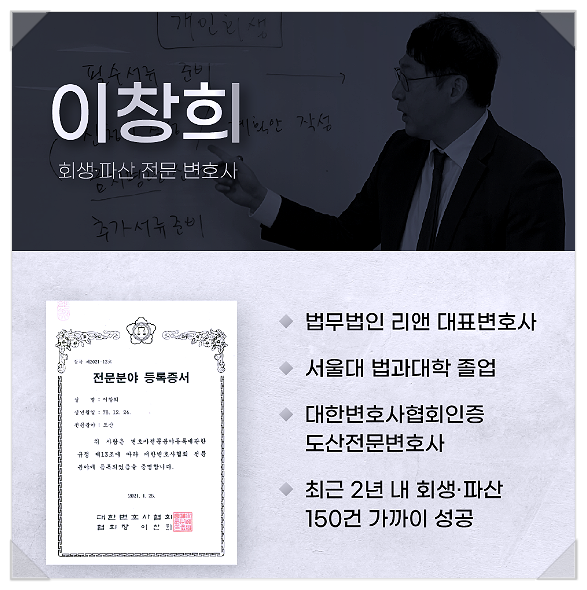  개인회생 추완항고? 오히려 폐지되는 게 좋은 이유
