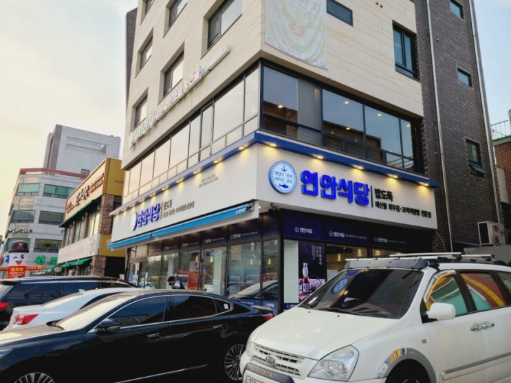  호평동 연안식당 꼬막비빔밥, 해물뚝배기 맛집