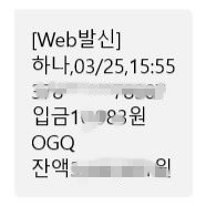  네이버 오지큐 솜순이 스티커 첫 수익