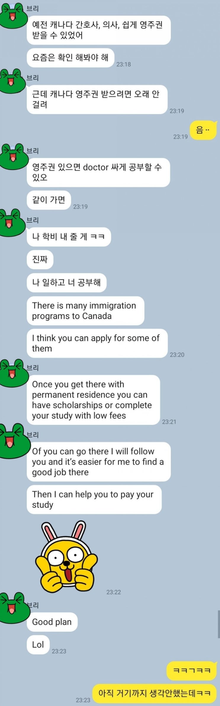  목요일 밤에서 금요일로 가는 새벽 (feat.브리와의 잡담)