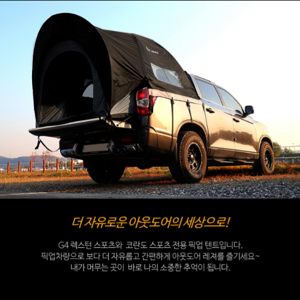 잘나가는 아베체 픽업텐트, 본체:그레이/플라이:블랙, 2인/3인 추천합니다 잘나가는 아베체 픽업텐트, 본체:그레이/플라이:블랙, 2인/3인 추천합니다